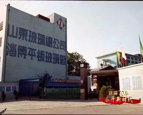 百年企业，全球视野 淄博这家平板玻璃巨头的法律合规之路
