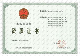 建设工程施工劳务分包合同